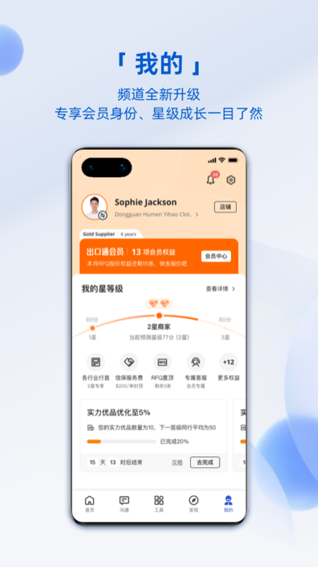 阿里卖家截图