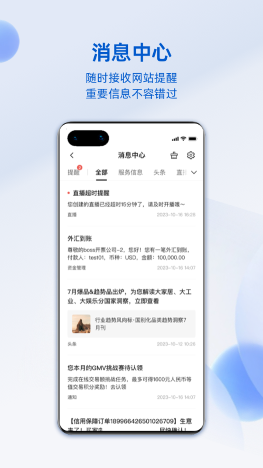 阿里卖家截图