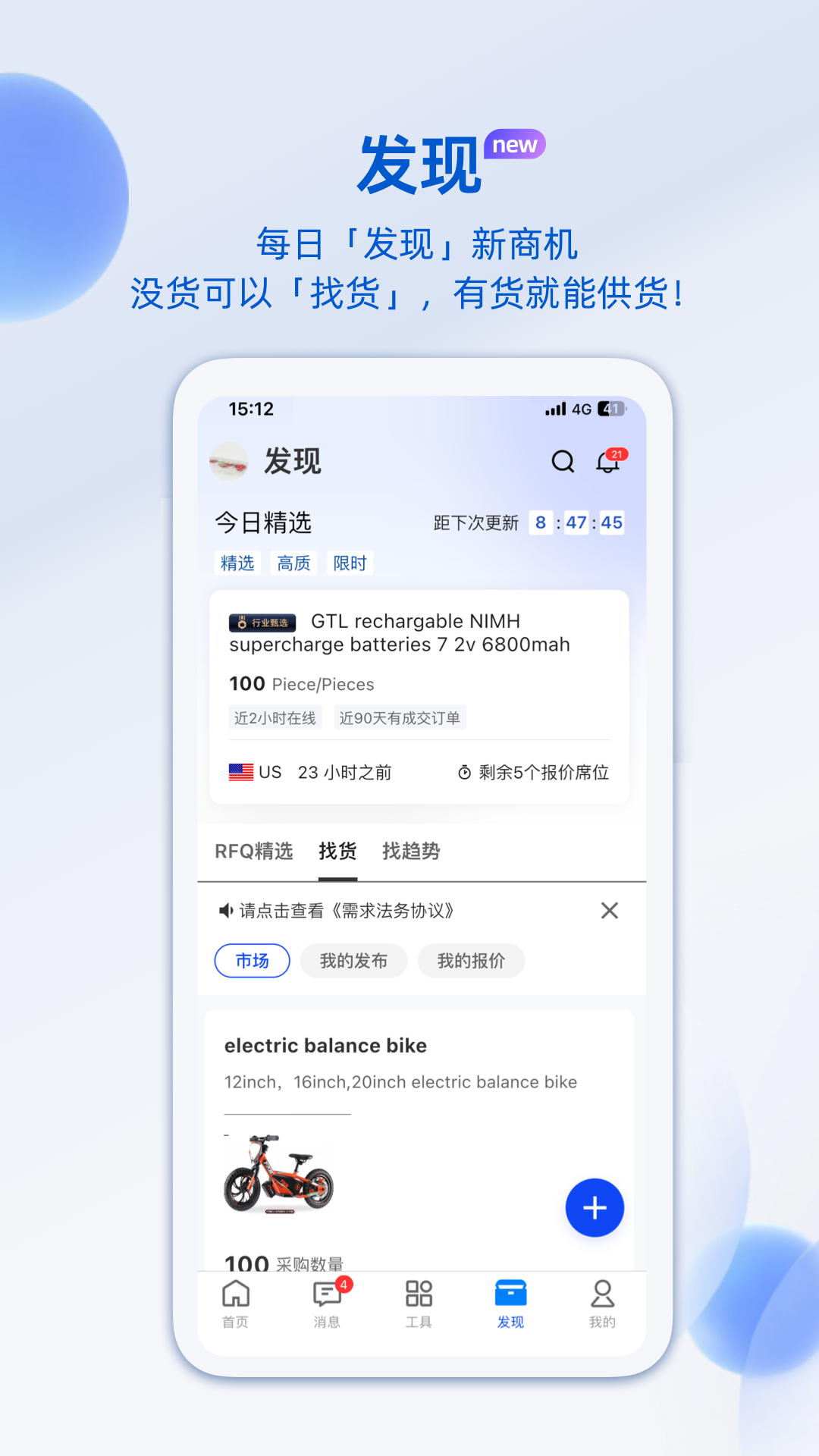 精彩截图-阿里卖家2026官方新版