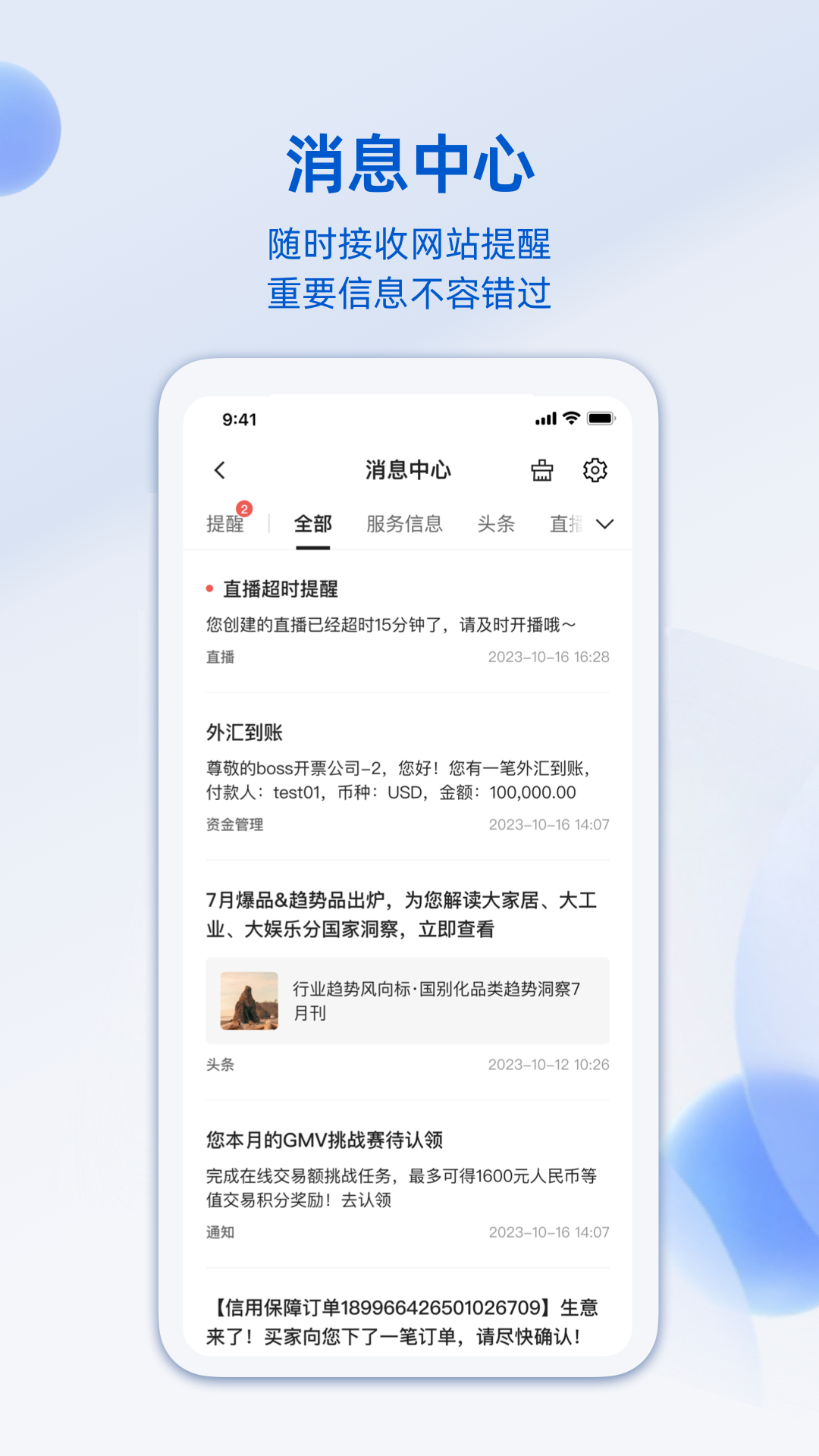 精彩截图-阿里卖家2026官方新版