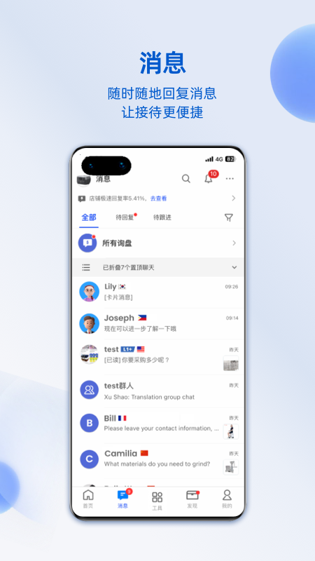 阿里卖家 截图 4