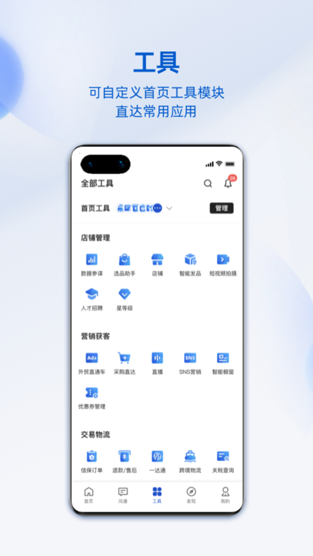 阿里卖家截图