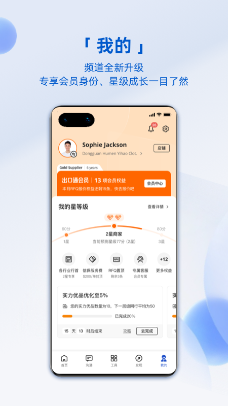 阿里卖家 截图 5