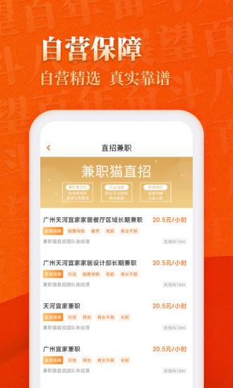 兼职猫软件下载最新版