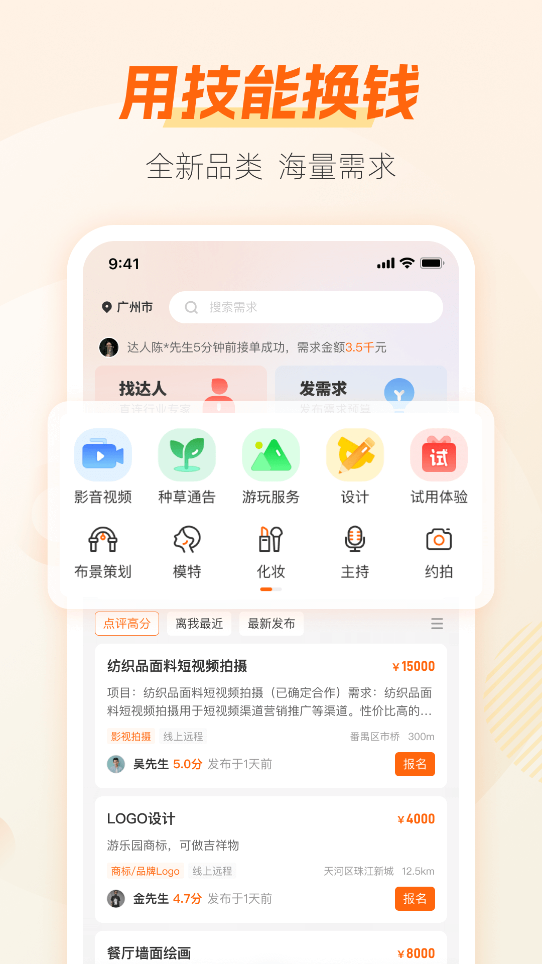 精彩截图-兼职猫-同城找工作求职招聘平台2026官方新版