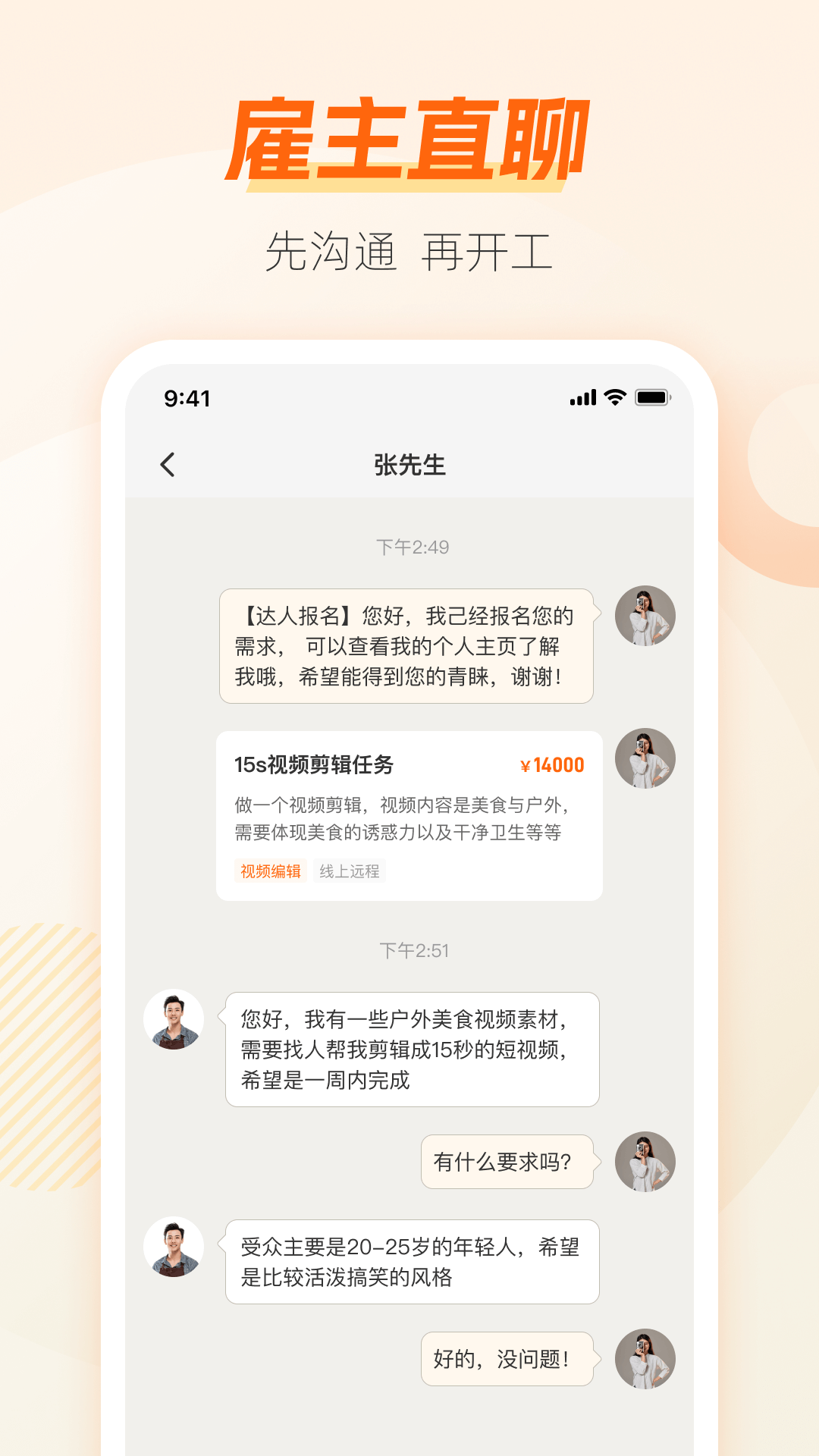 精彩截图-兼职猫-同城找工作求职招聘平台2026官方新版