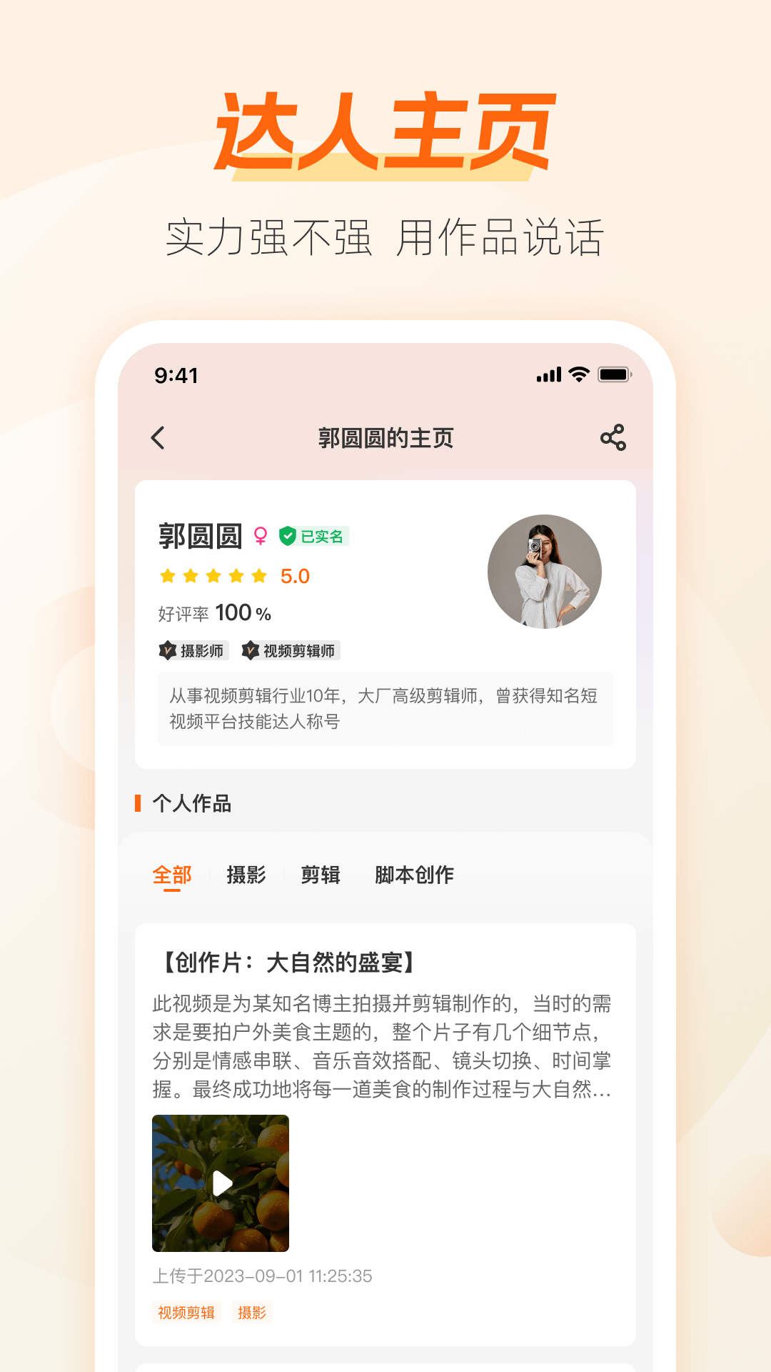 兼职猫-同城找工作求职招聘平台截图