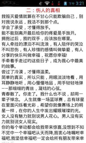 放轻松简谱_放轻松手机壁纸(2)