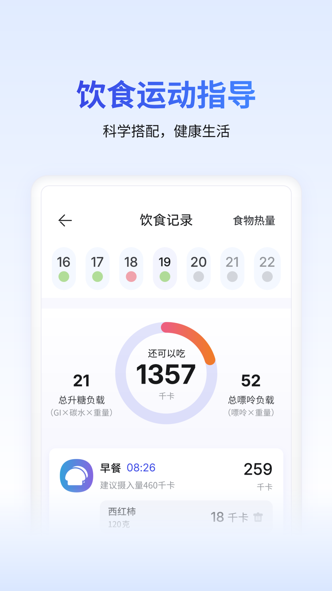 糖护士 截图 2