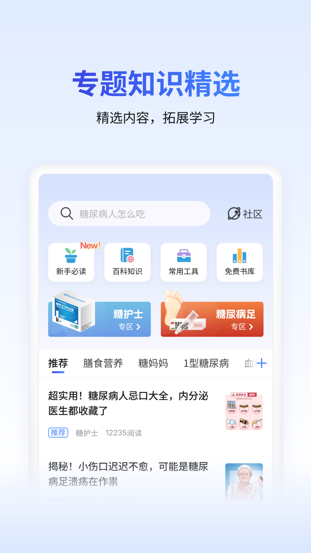 精彩截图-糖护士2026官方新版