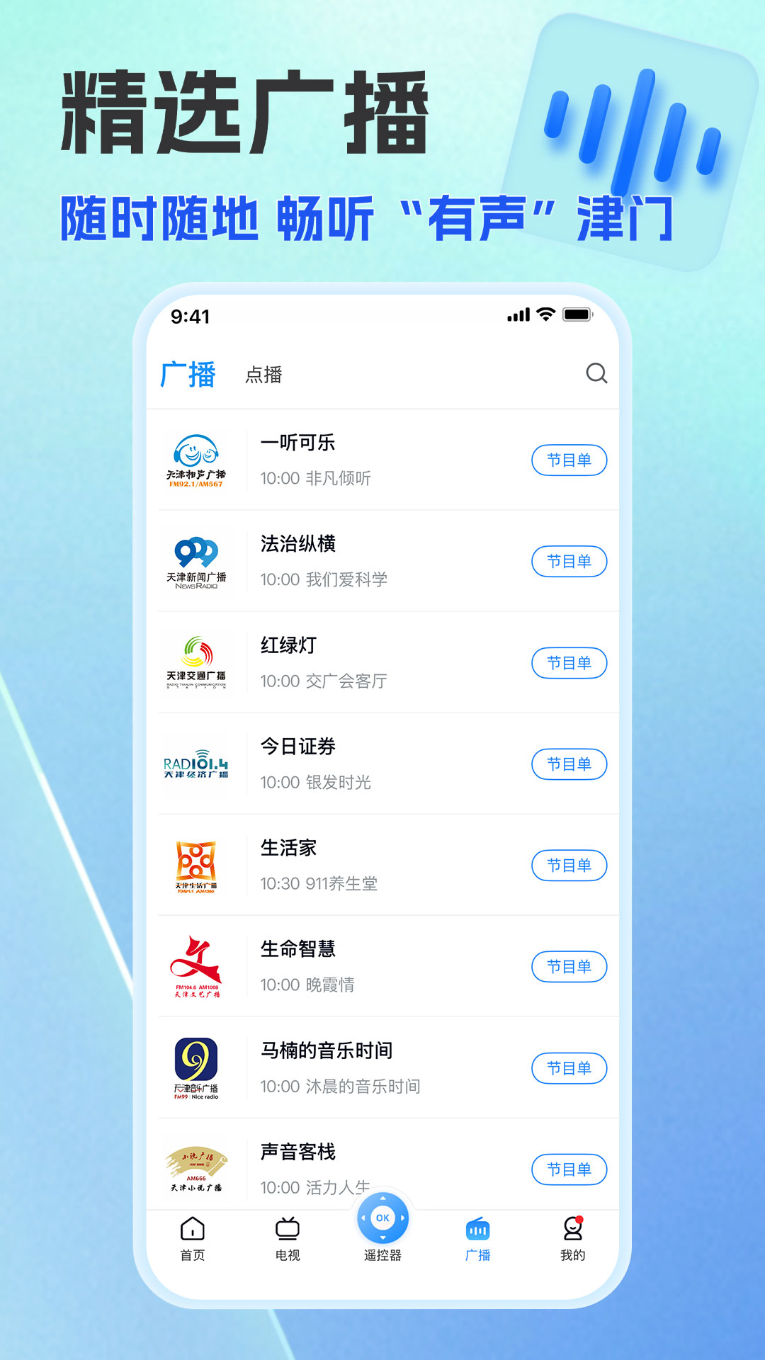 精彩截图-万视达2026官方新版