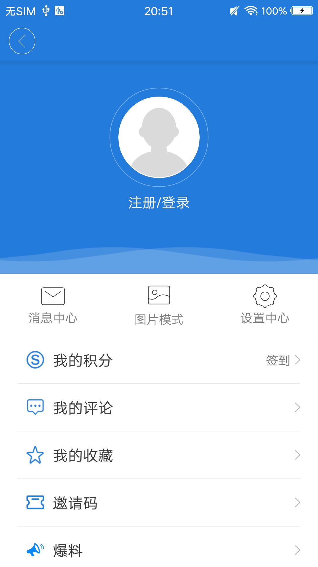 精彩截图-掌上三门2025官方新版
