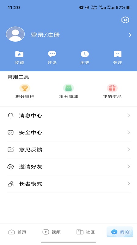 掌上三门 截图 4