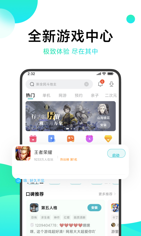精彩截图-小米游戏中心2026官方新版