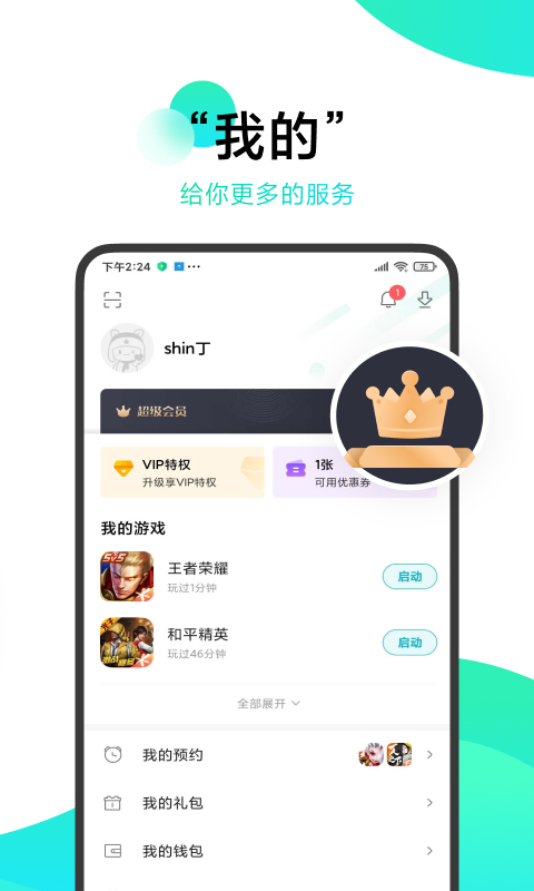 精彩截图-小米游戏中心2026官方新版