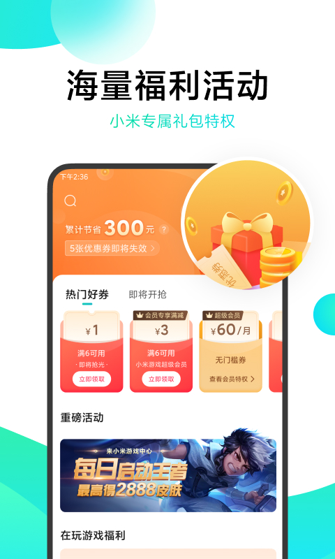 精彩截图-小米游戏中心2026官方新版