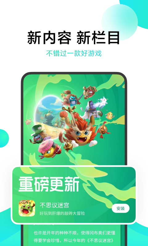 精彩截图-小米游戏中心2026官方新版