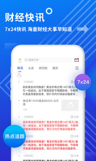 精彩截图-金投网2024官方新版