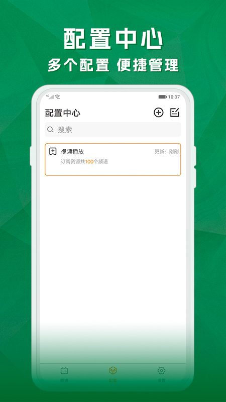 精彩截图-天天电视直播2026官方新版