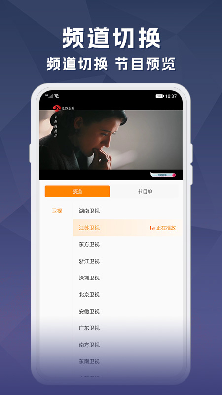 精彩截图-天天电视直播2026官方新版