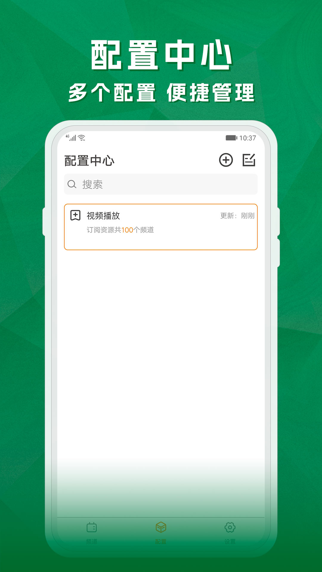 精彩截图-天天电视直播2026官方新版