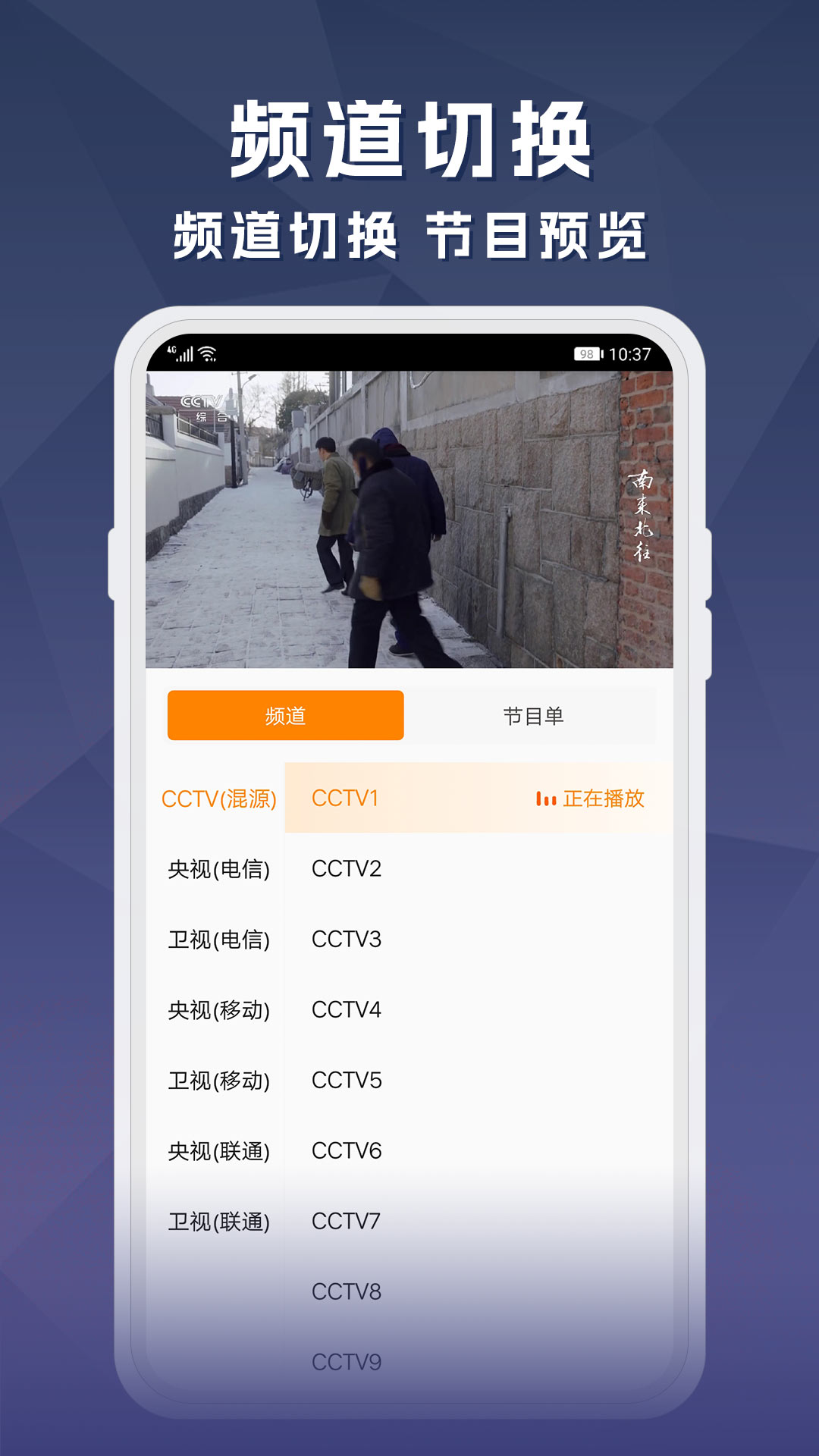 精彩截图-天天电视直播2025官方新版