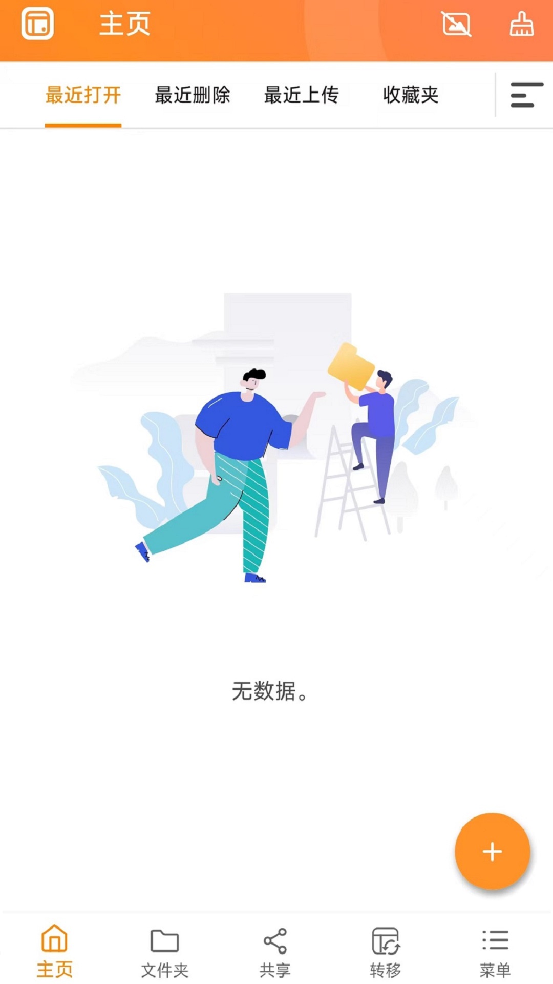 精彩截图-Qfile Pro2026官方新版