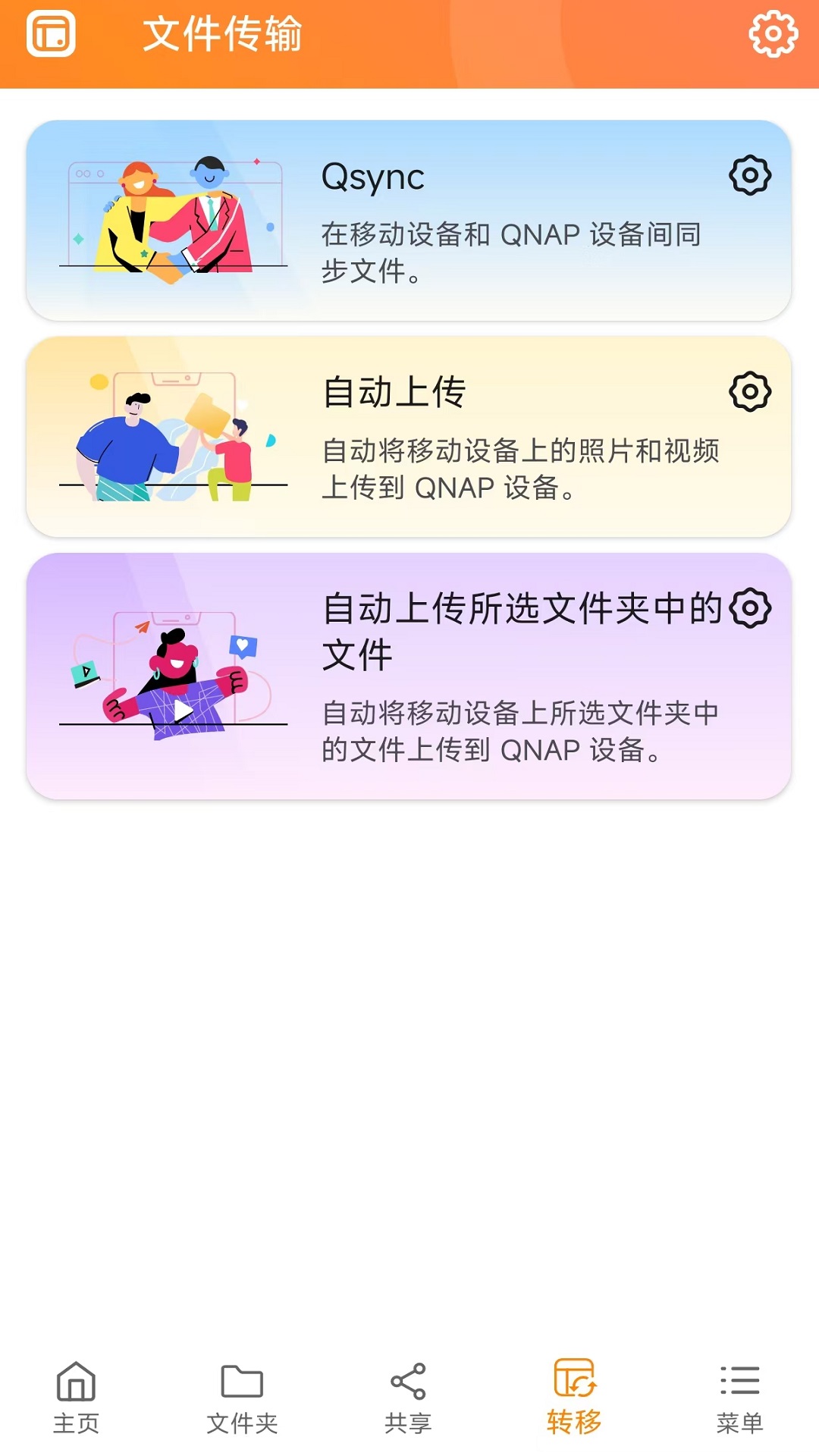 Qfile Pro截图