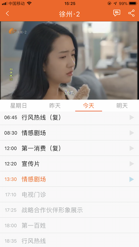 精彩截图-无线徐州2025官方新版