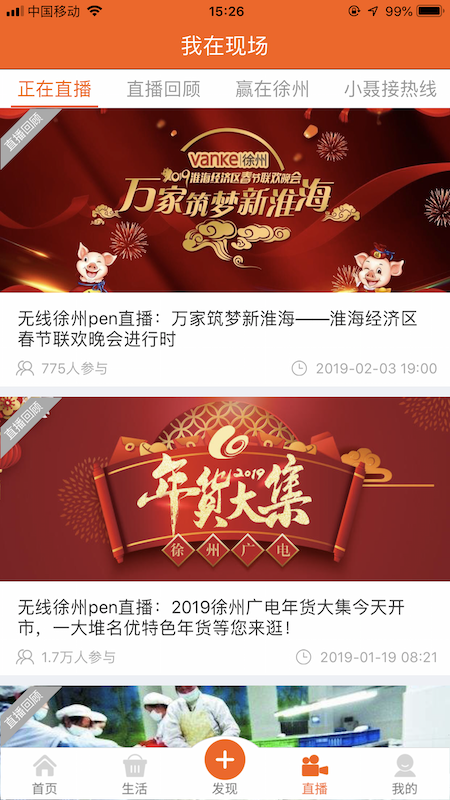 精彩截图-无线徐州2025官方新版