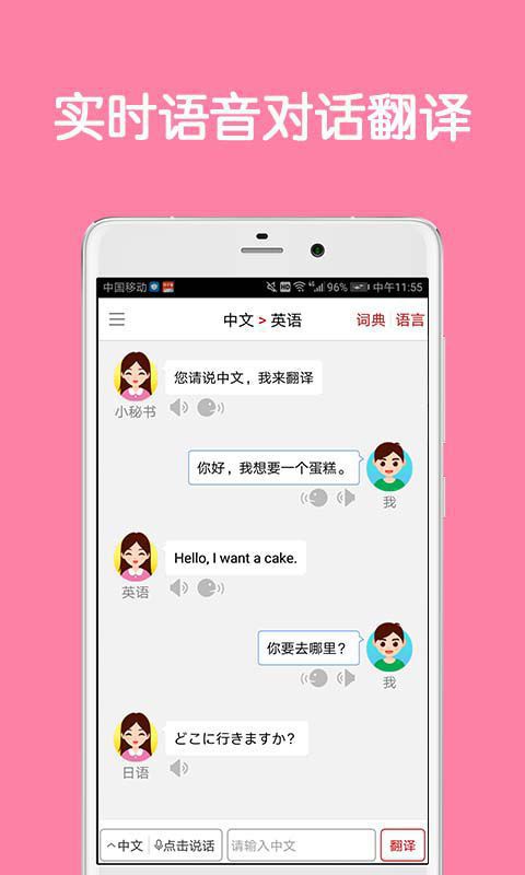 精彩截图-同声翻译超级版2026官方新版
