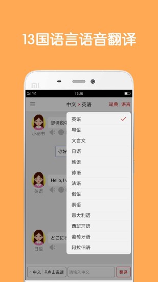 精彩截图-同声翻译超级版2024官方新版