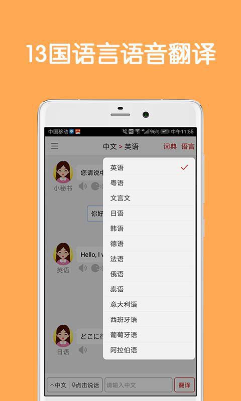精彩截图-同声翻译超级版2026官方新版