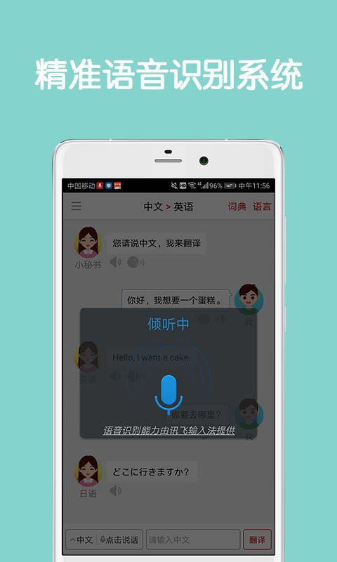 精彩截图-同声翻译超级版2026官方新版