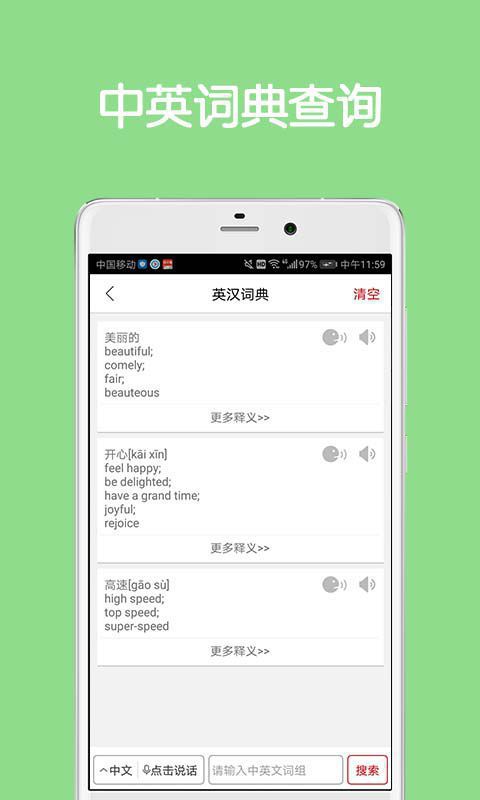 精彩截图-同声翻译超级版2026官方新版