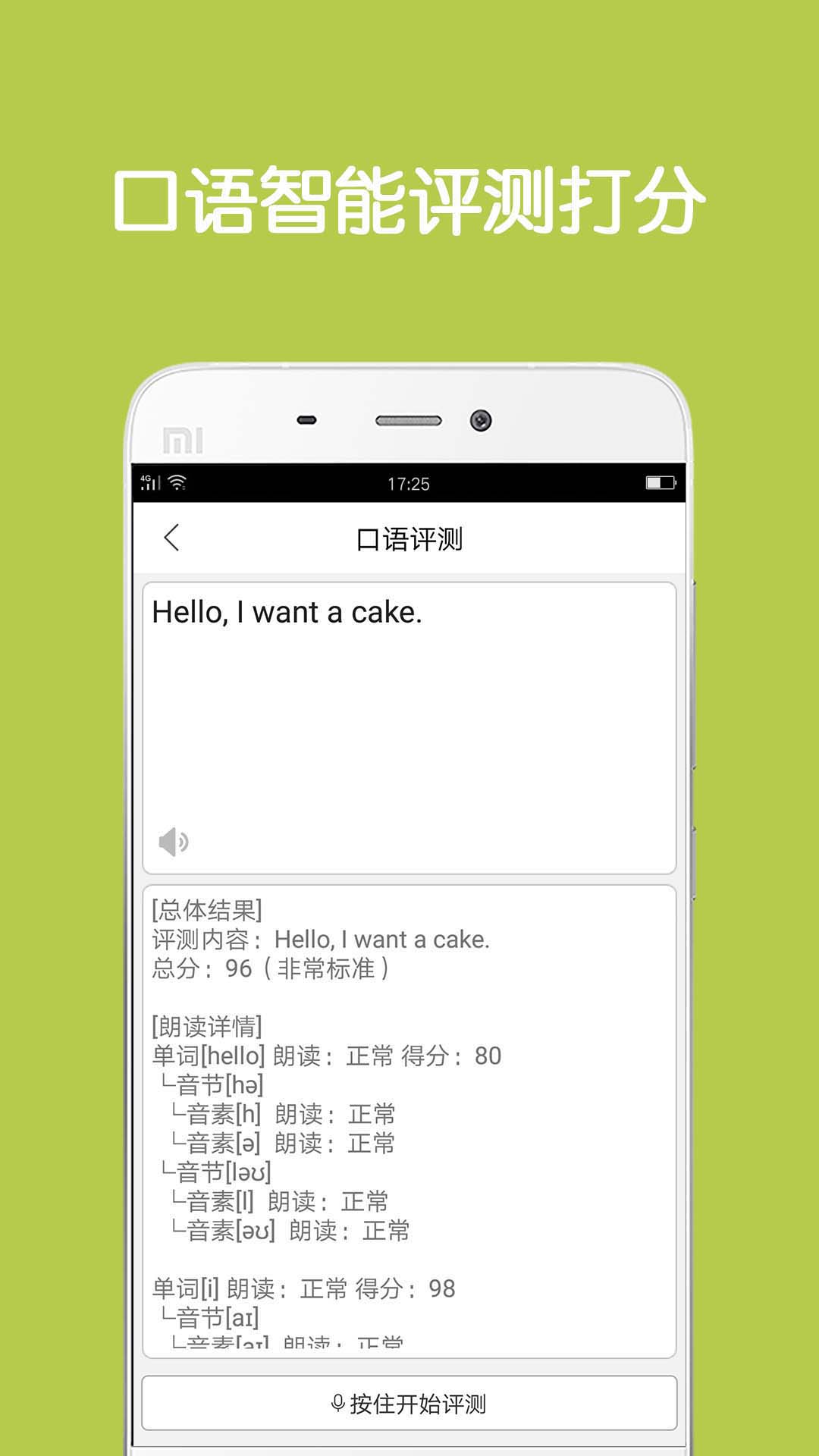 同声翻译超级版截图