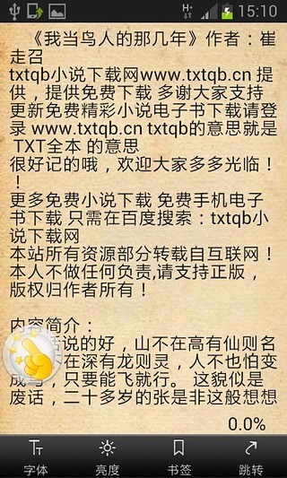 鸟人简谱_鸟人安德森(2)
