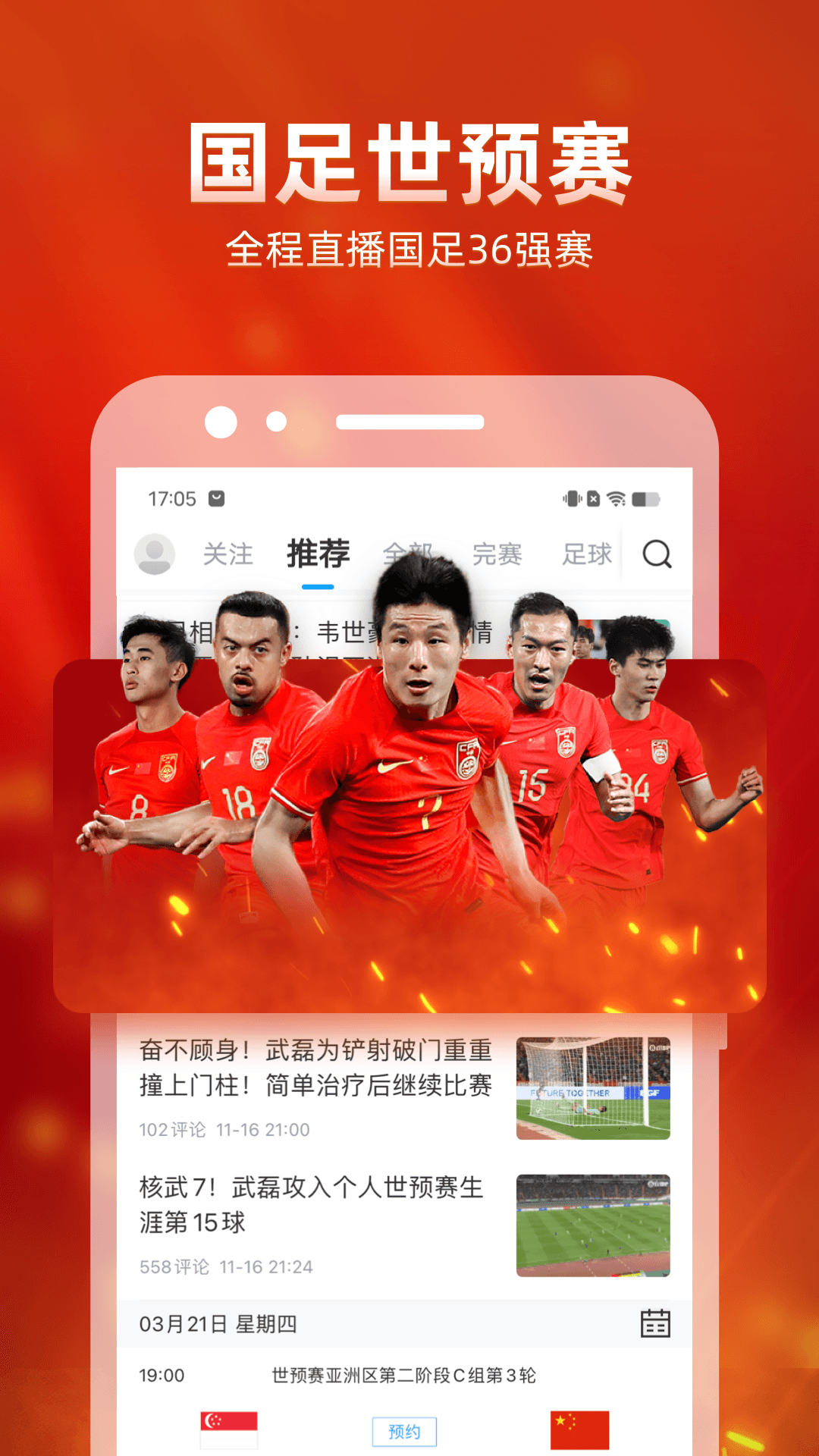 直播吧截图