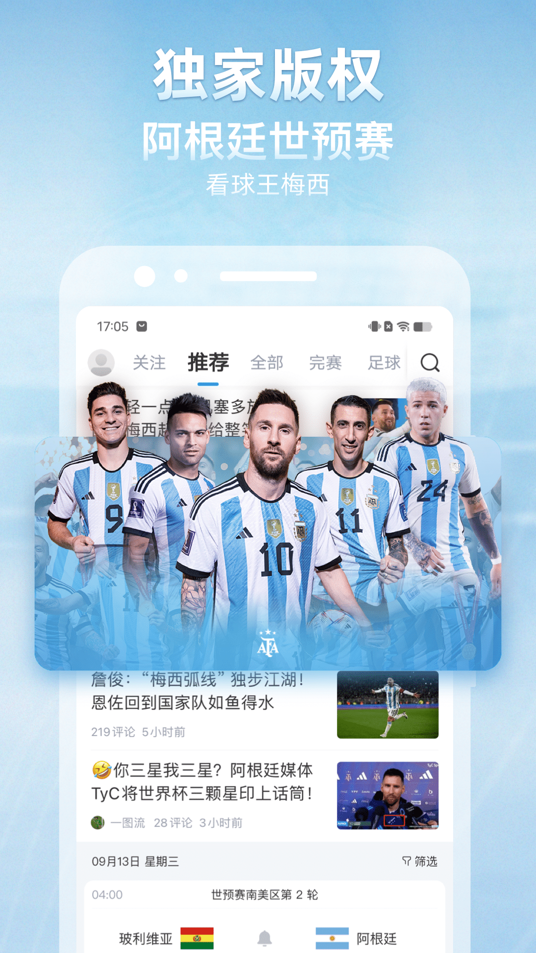 精彩截图-直播吧2025官方新版