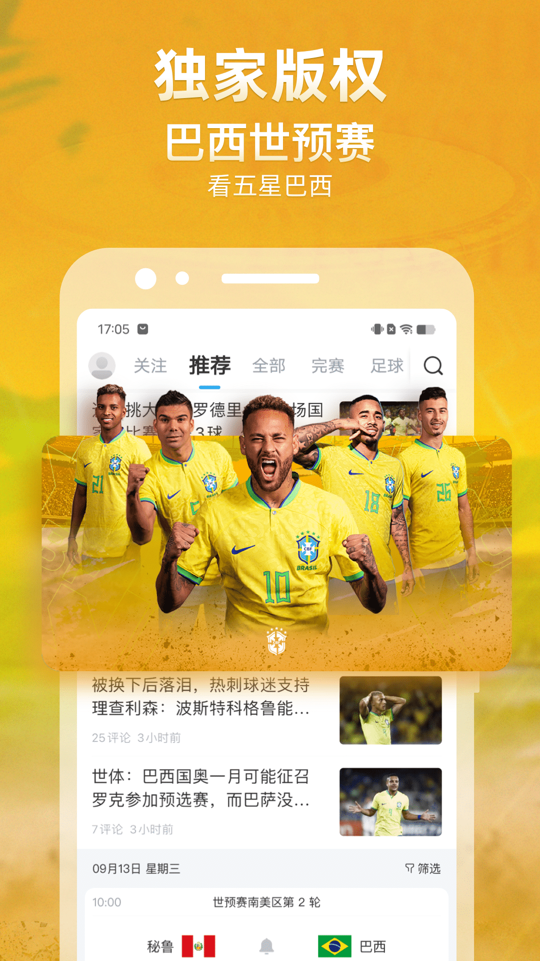 精彩截图-直播吧2025官方新版