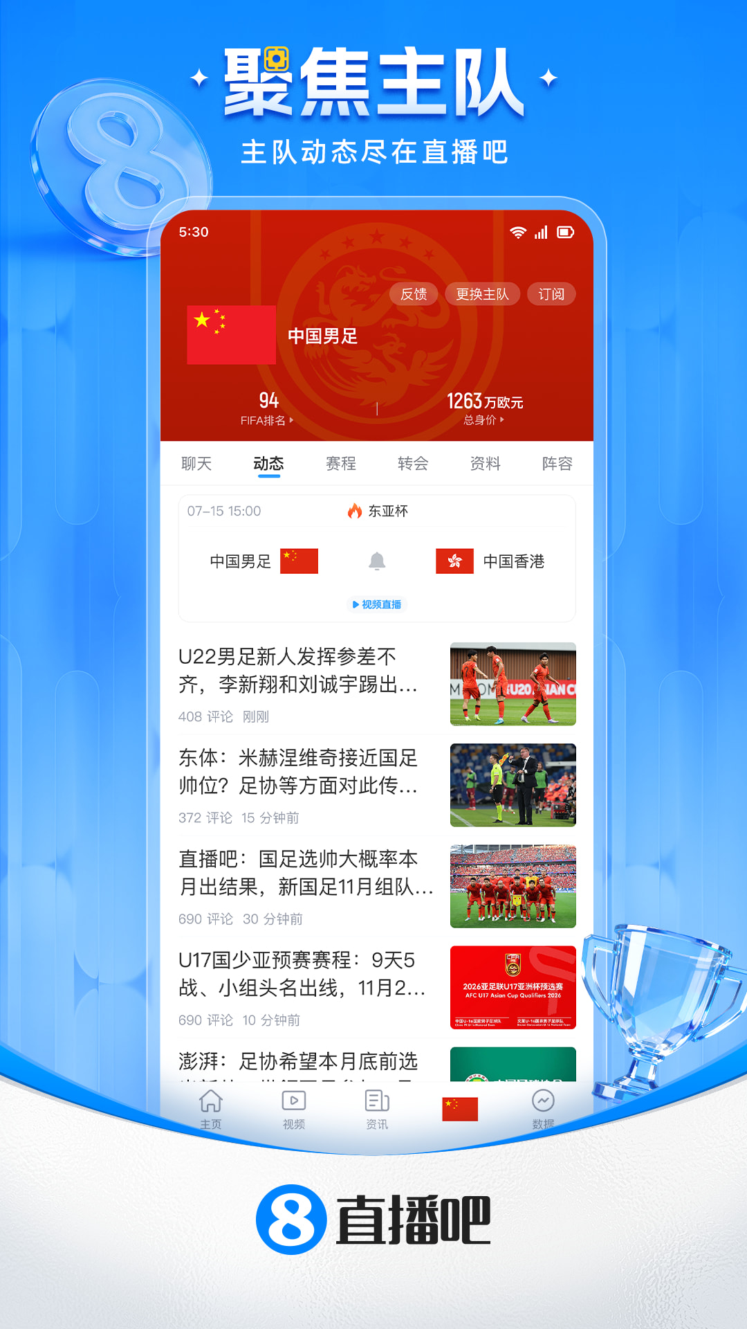 精彩截图-直播吧2026官方新版