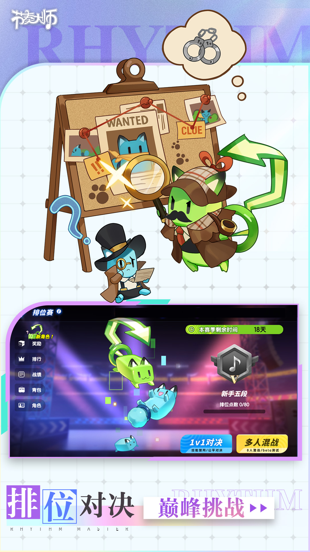 精彩截图-节奏大师2025官方新版