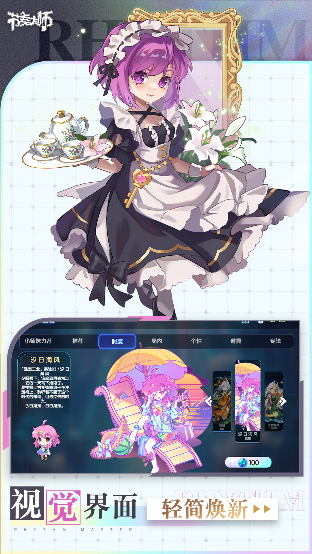 精彩截图-节奏大师2025官方新版