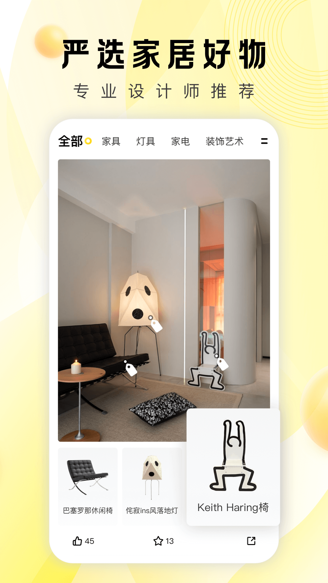 精彩截图-PChouse2026官方新版