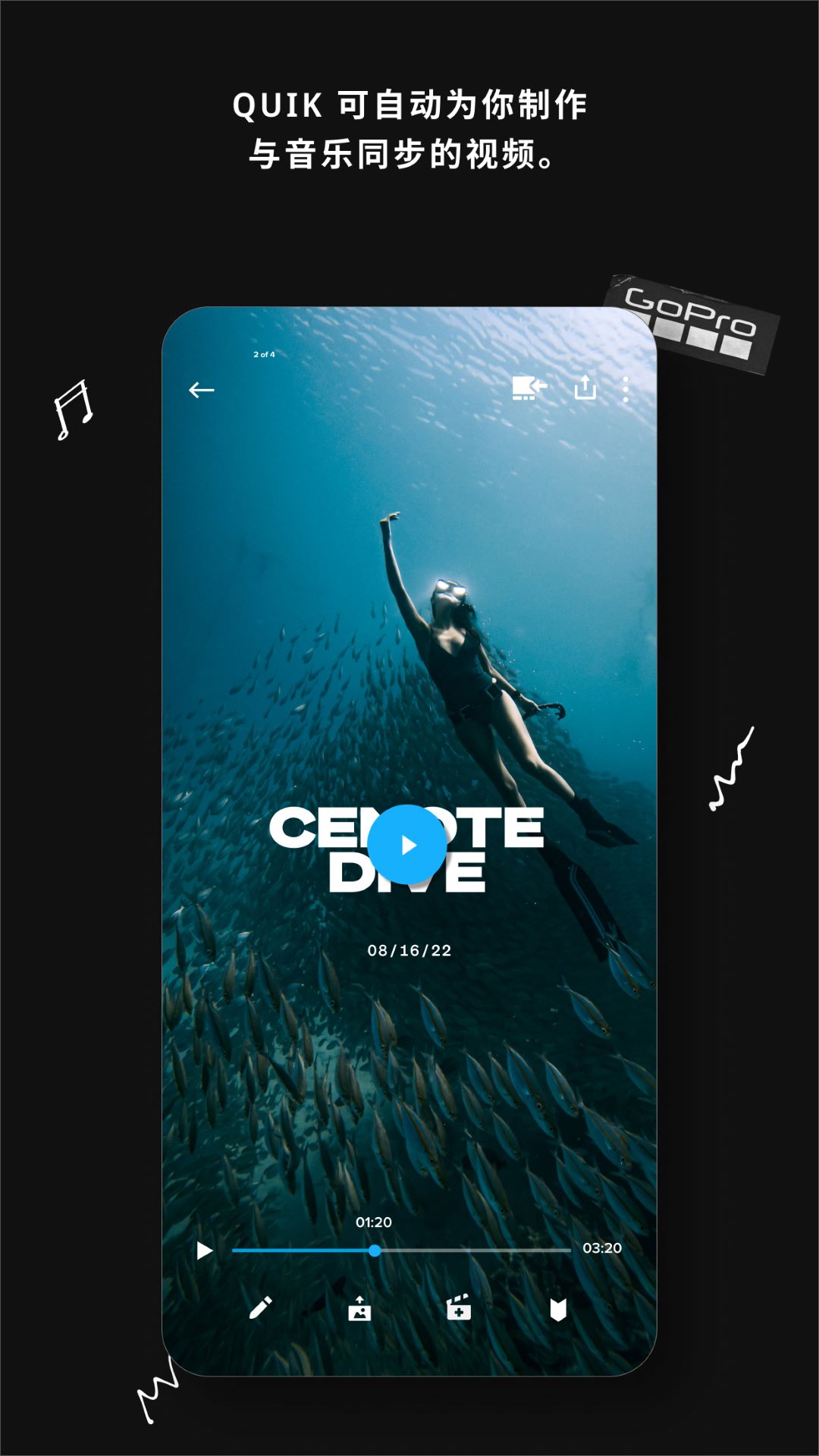 精彩截图-GoPro Quik2026官方新版