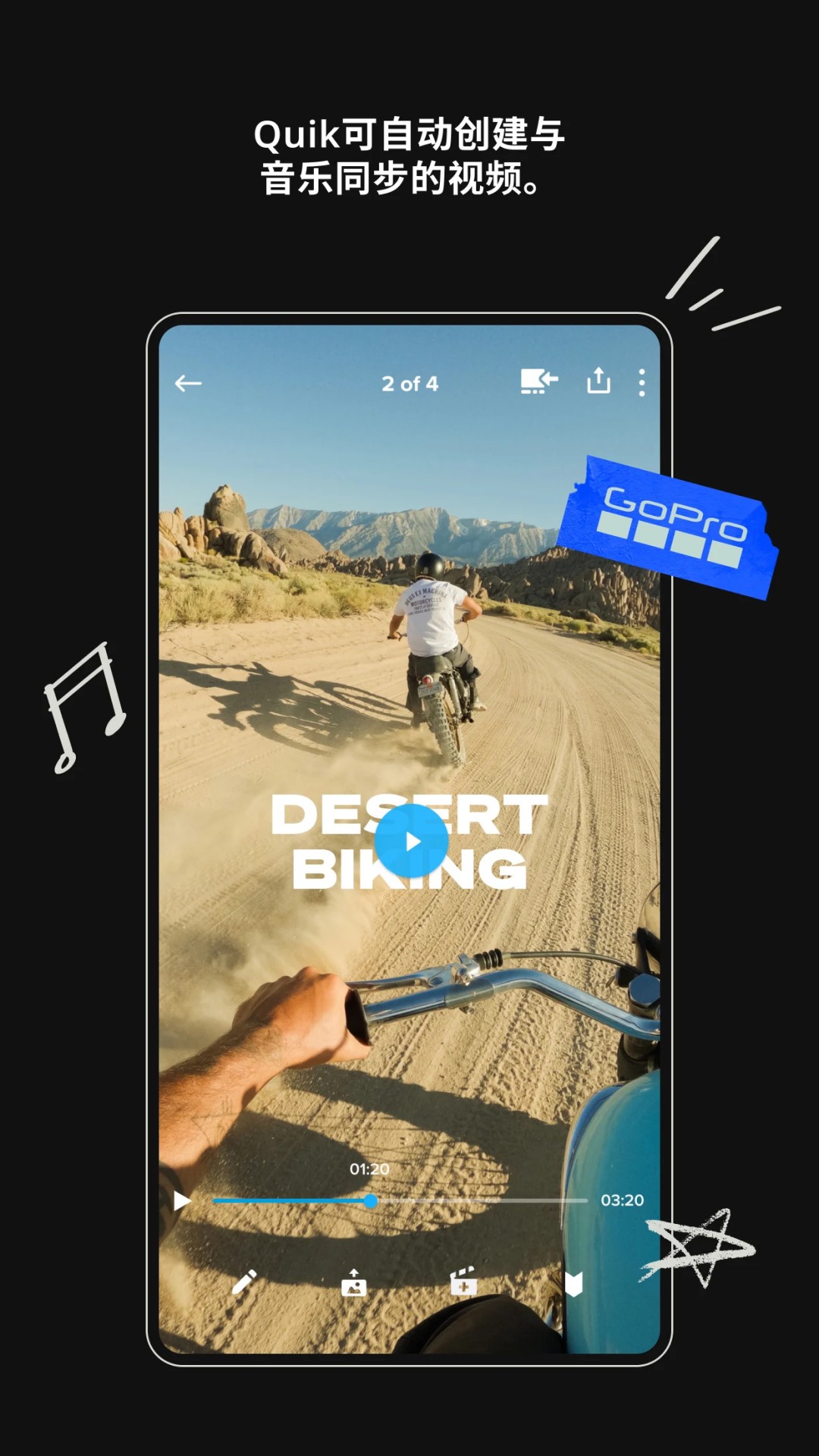 精彩截图-GoPro Quik2026官方新版