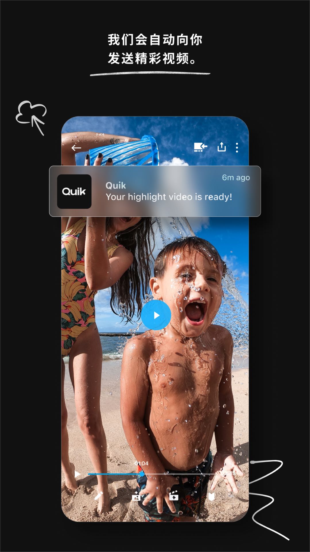 精彩截图-GoPro Quik2026官方新版
