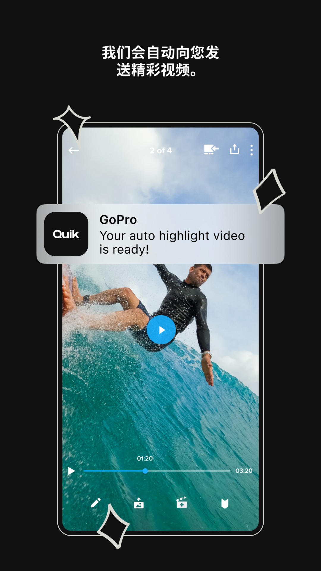 精彩截图-GoPro Quik2026官方新版