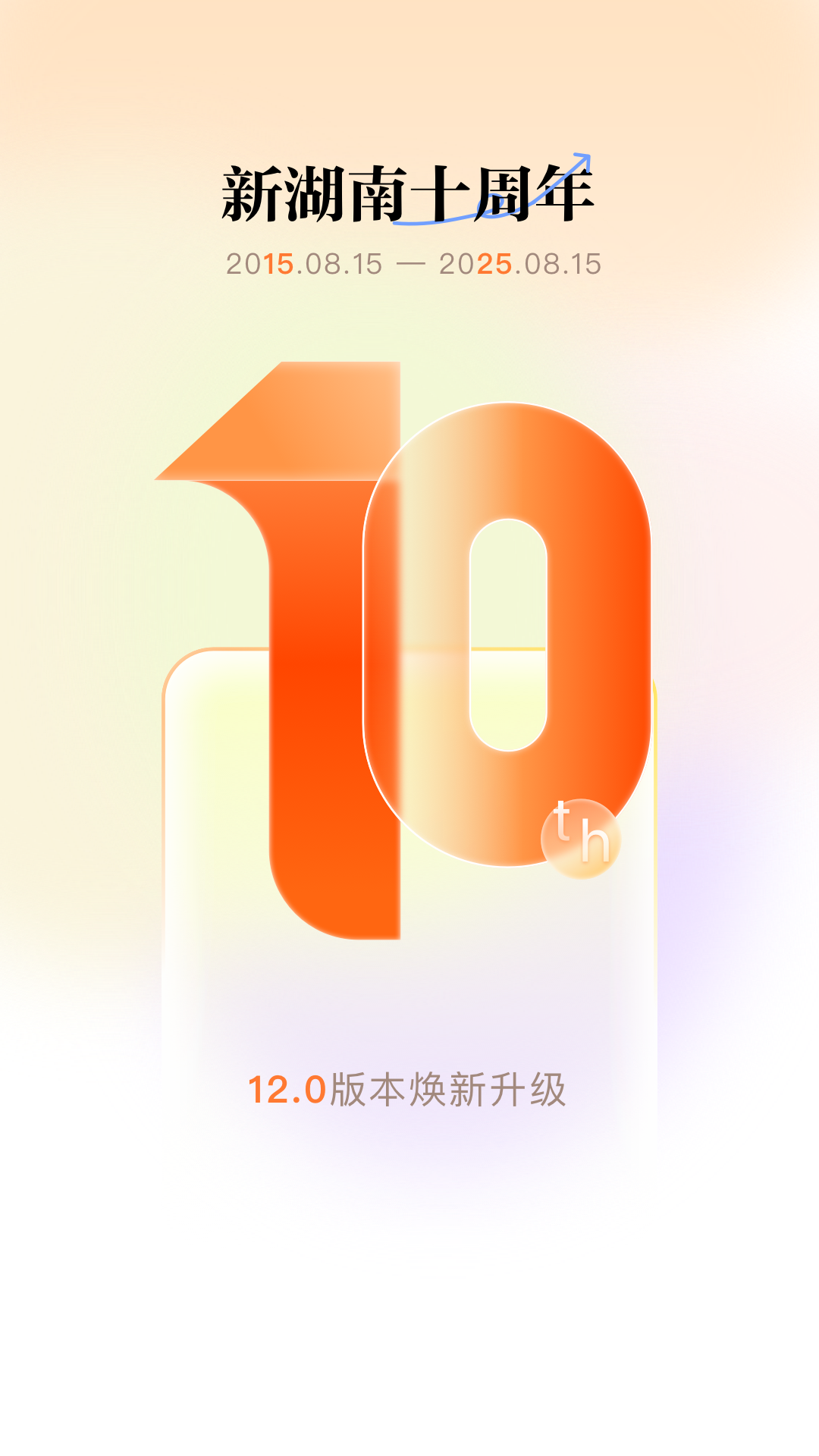 精彩截图-新湖南2026官方新版