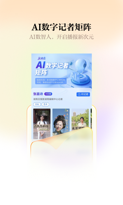 精彩截图-新湖南2026官方新版